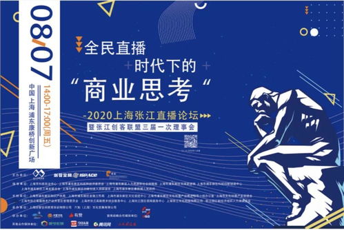數字賦能，文化交融——記張江數字文創2020年8月文化藝術交流活動新動態